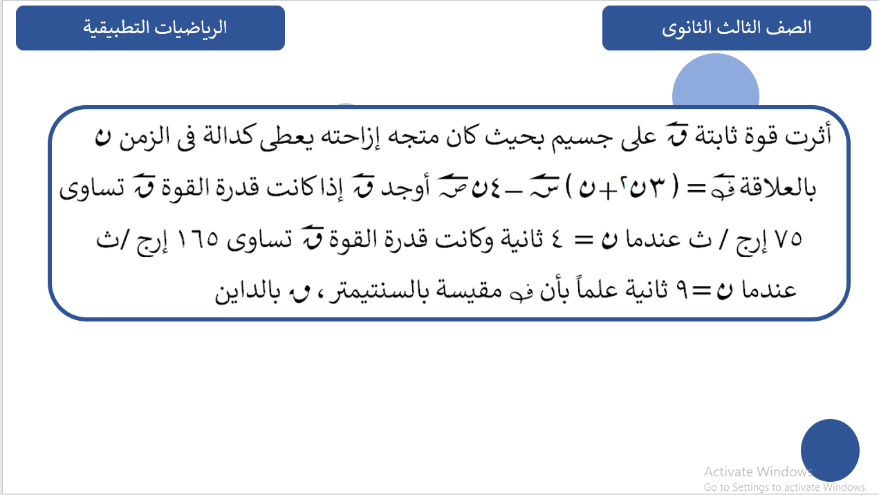 السؤال الثانى