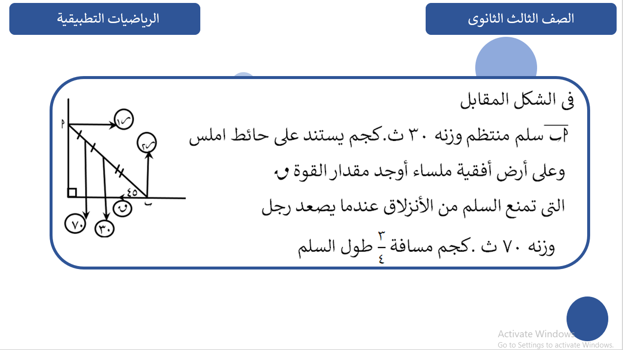 السؤال الثالث