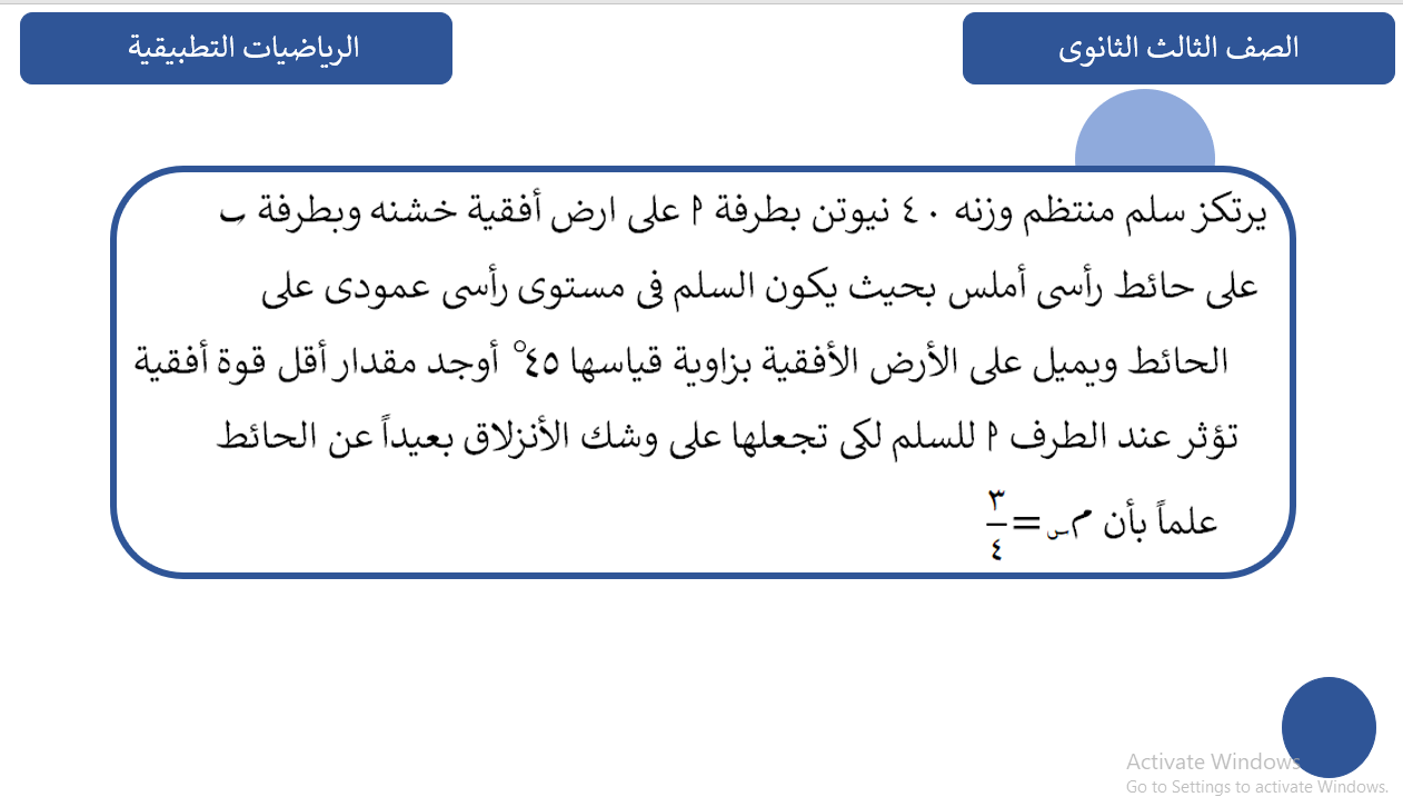 السؤال الرابع