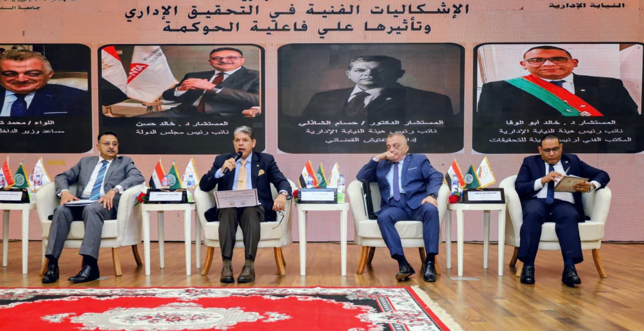  الملتقى العربي الأول للعدالة الإدارية والنزاهة (6)