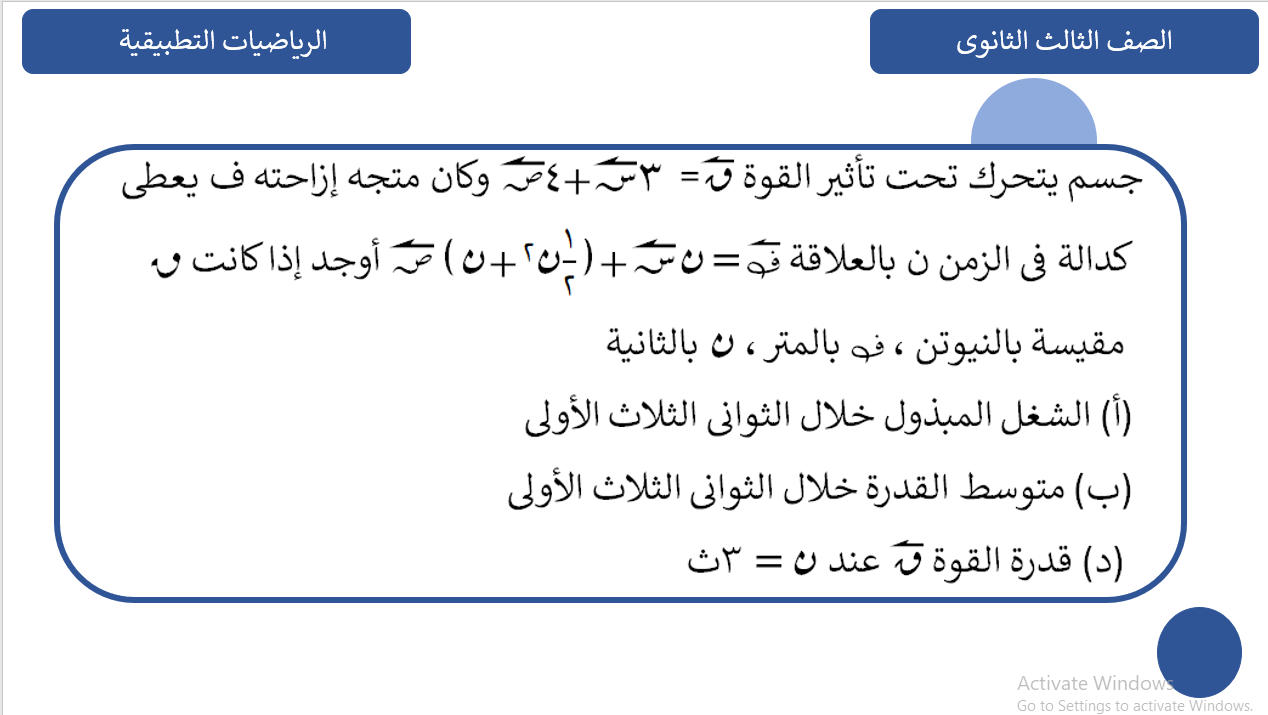 السؤال الأول
