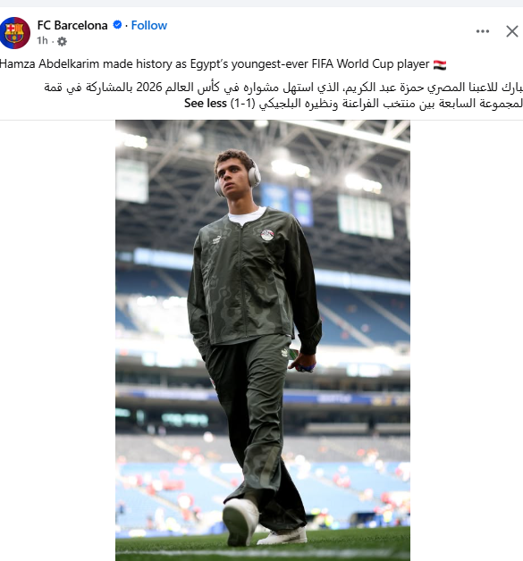حمزة عبد الكريم