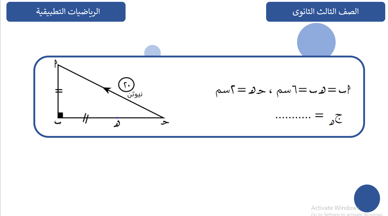 السؤال الخامس