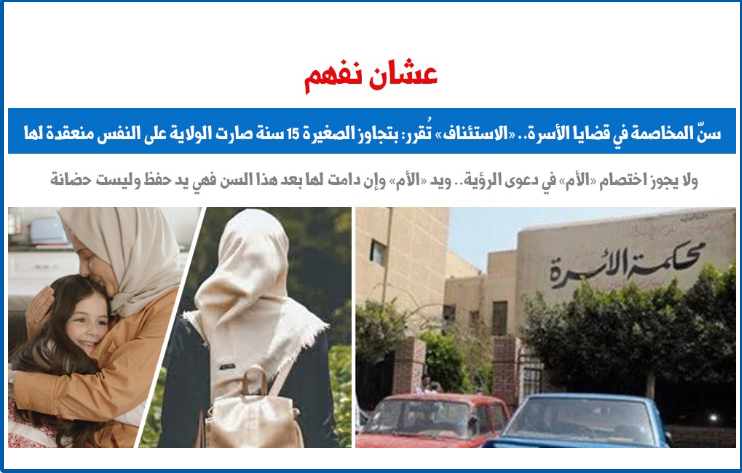 المخاصمة