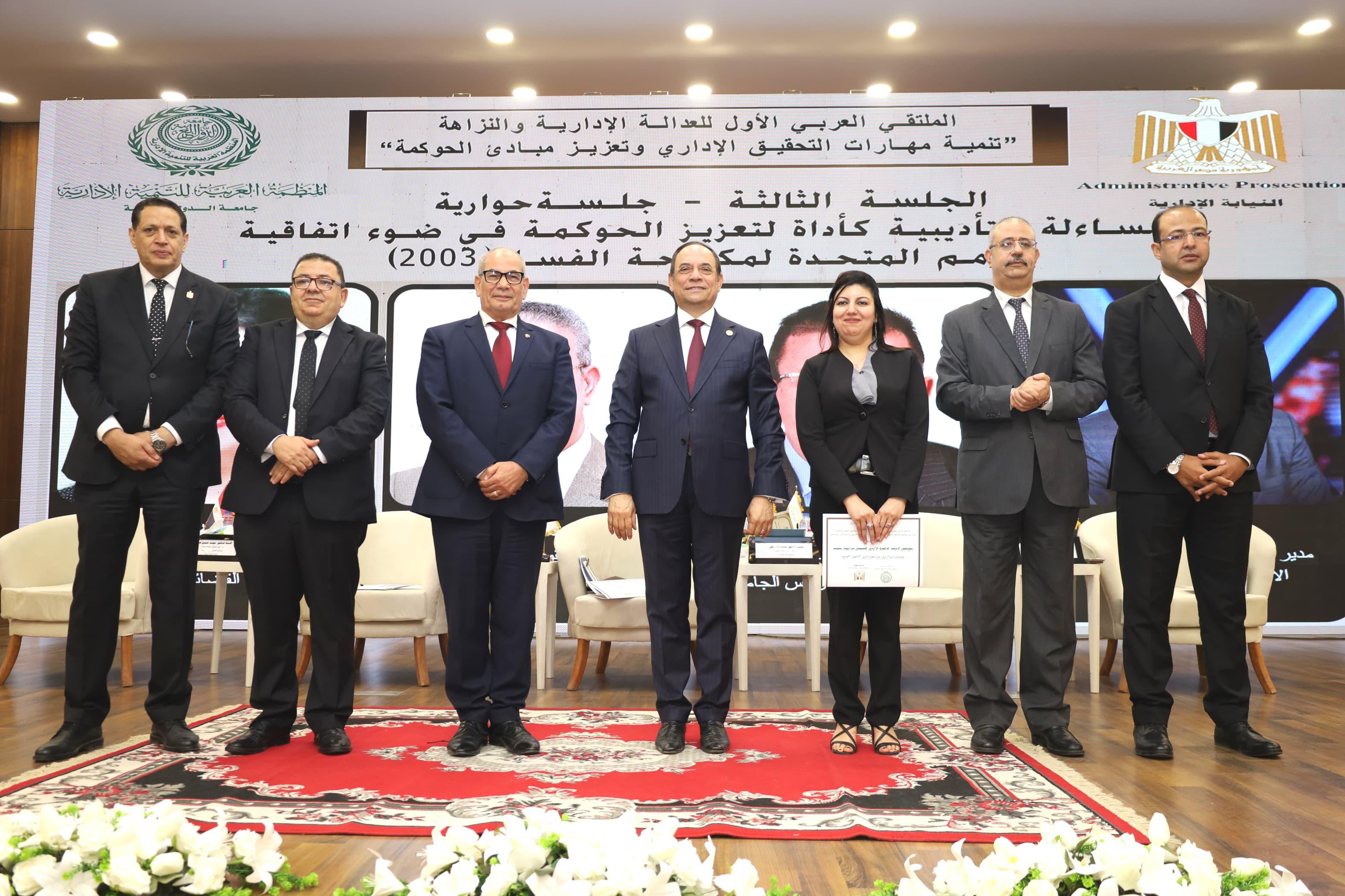  الملتقى العربي الأول للعدالة الإدارية والنزاهة (8)