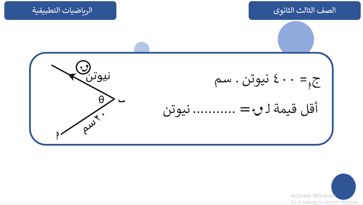 السؤال العاشر 