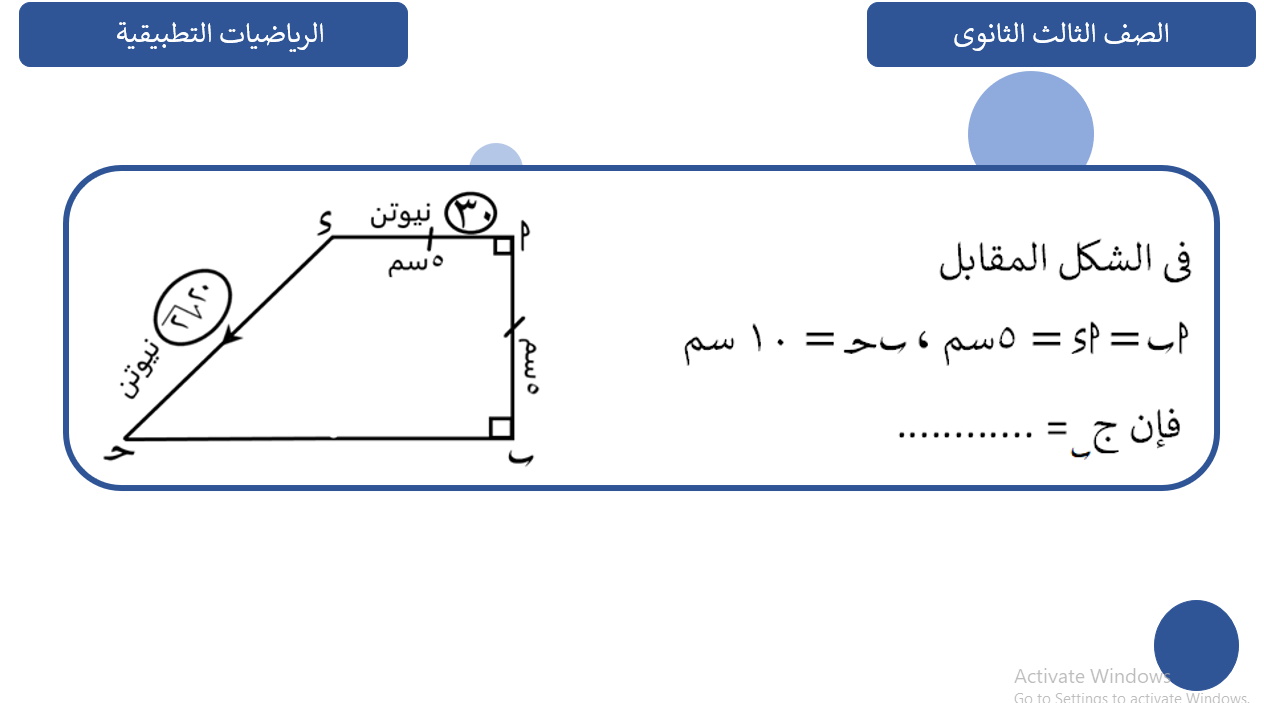 السؤال الثامن