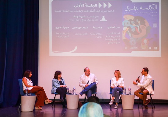 الجلسة الأولى في مؤتمر الكلمة بتفرق