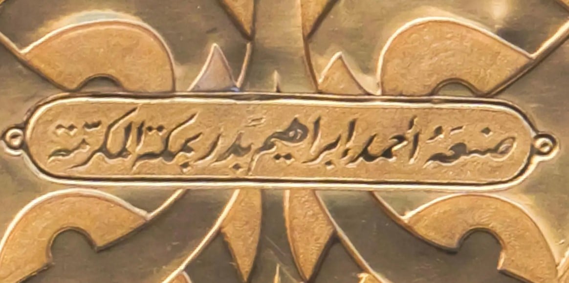 صنعه أحمد