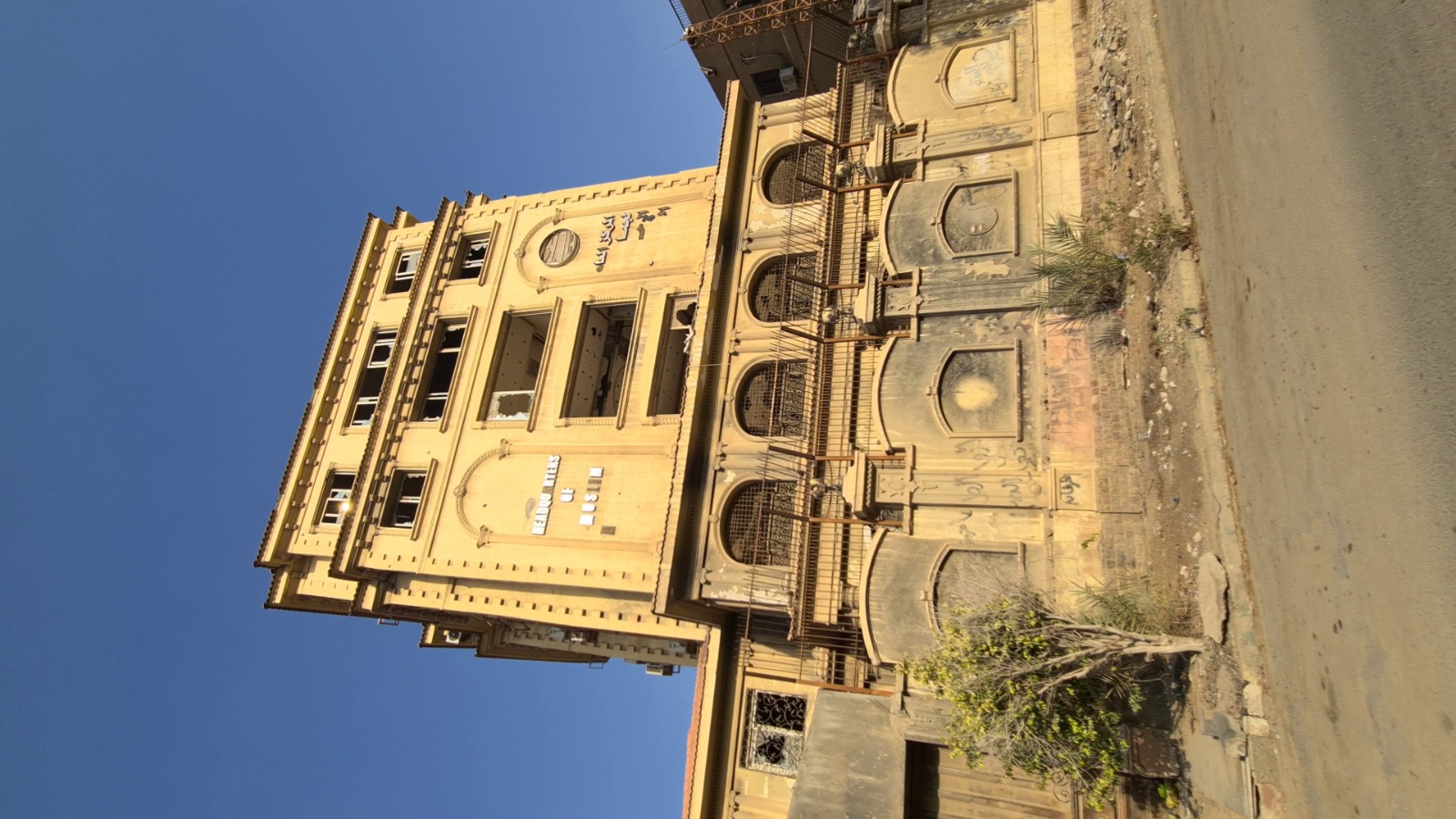 مكتب الإرشاد