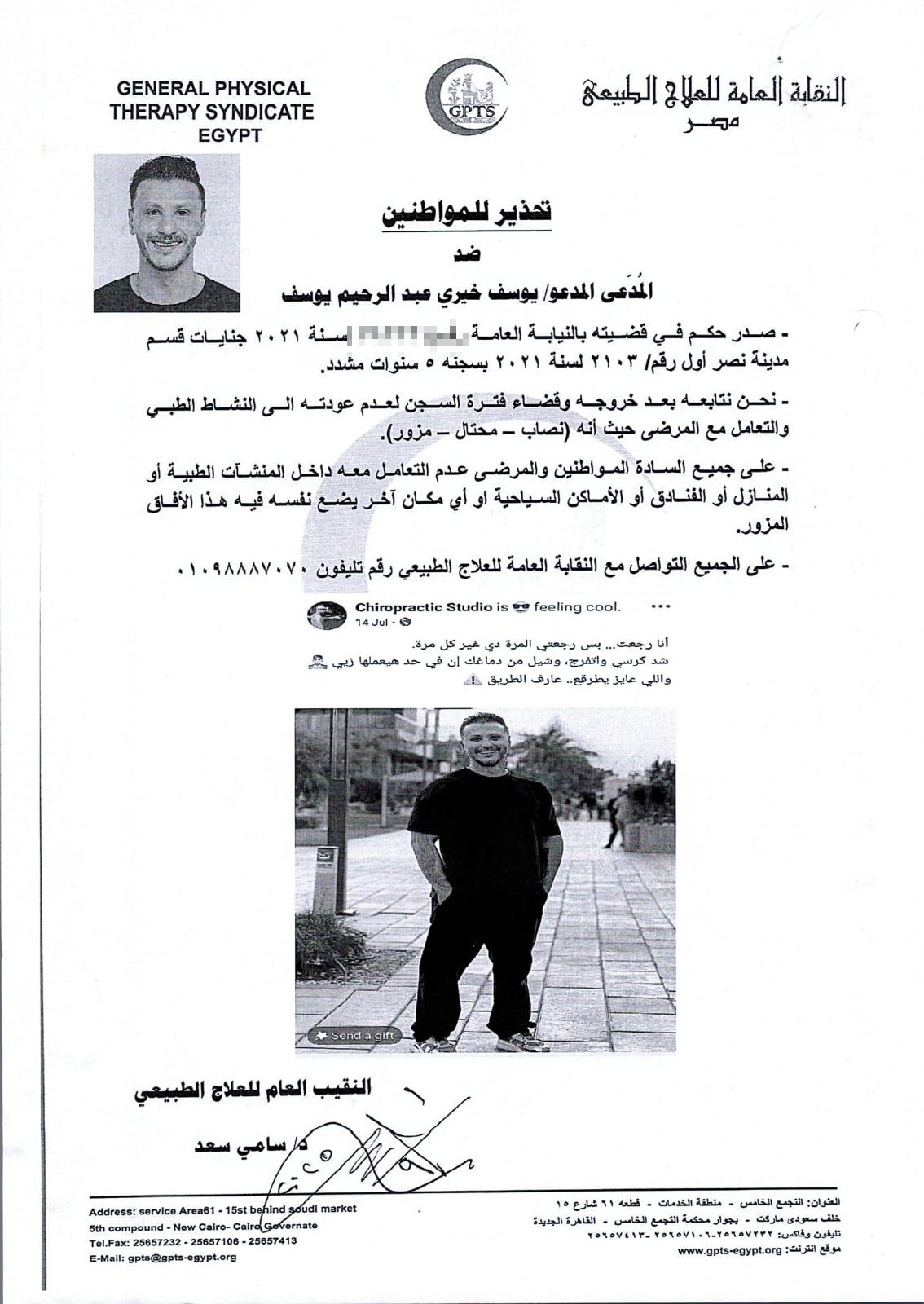 تحذير-للمواطنين