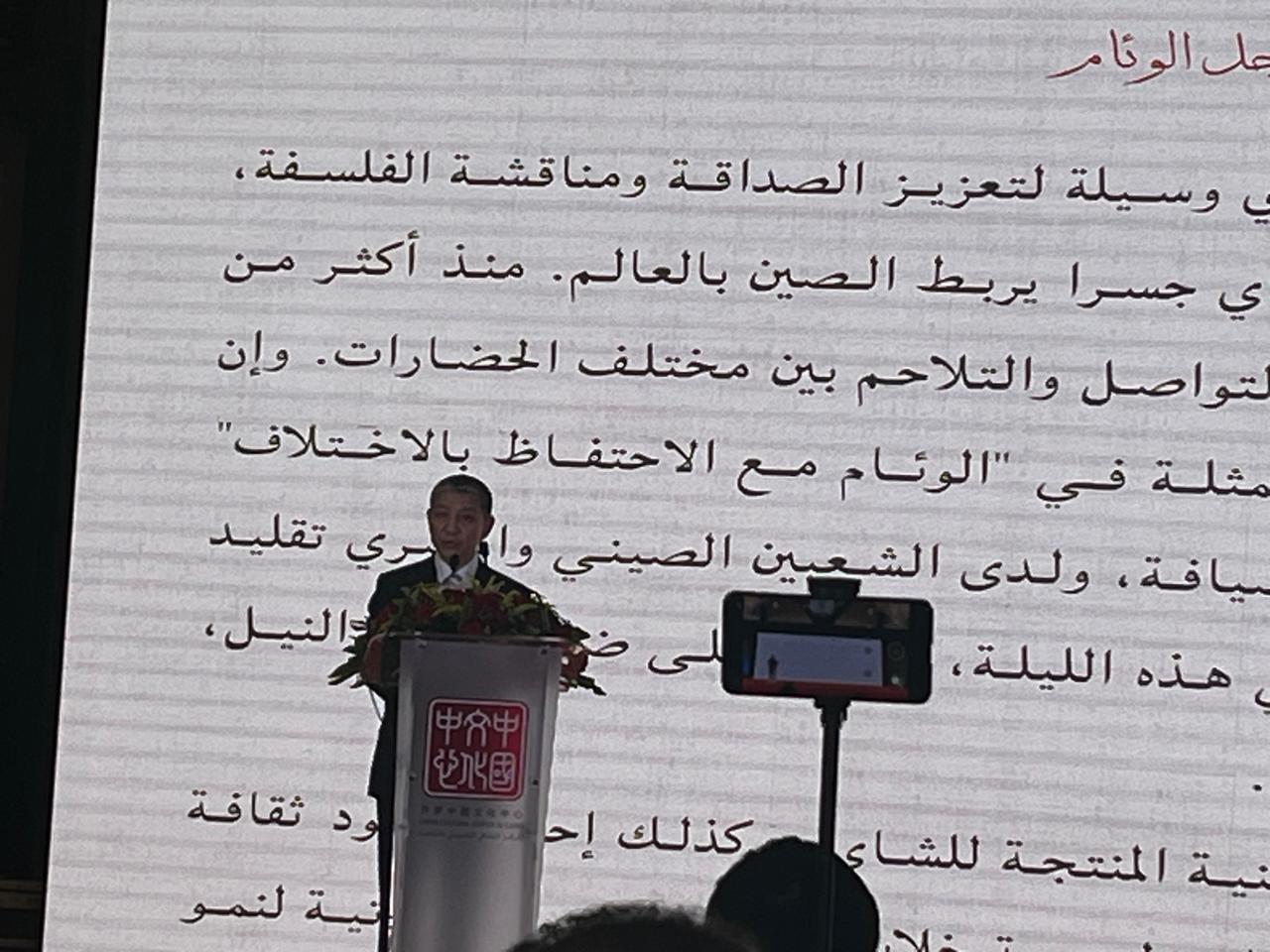 سفير الصين