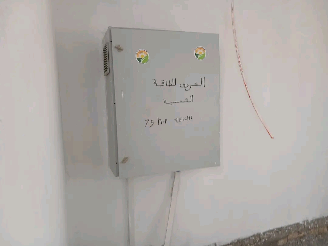 وحدة تشغيل البئر بالطاقة الشمسية