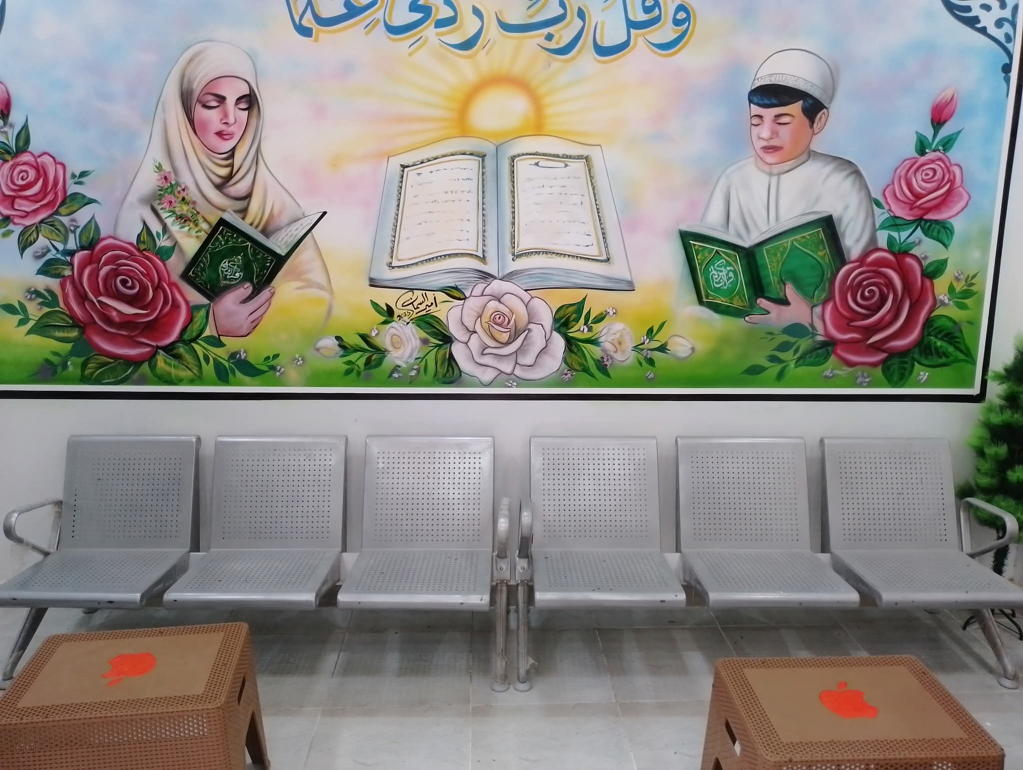 استقبال مدرسة القرآن 