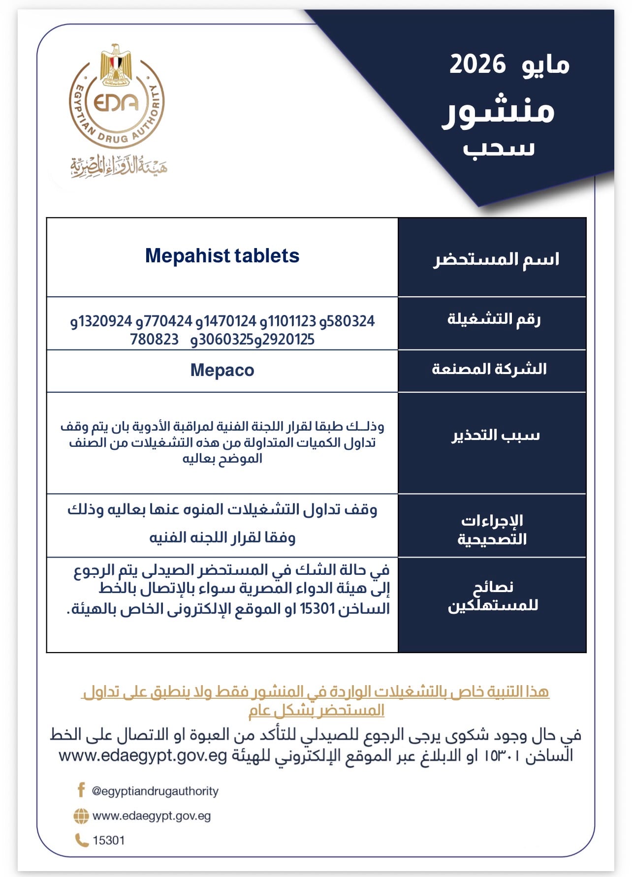 سحب تشغيلات سحب تشغيلات