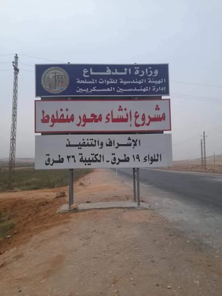 محور تنيدة منفلوط_1