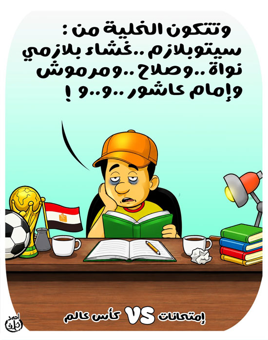 كاريكاتير اليوم السابع