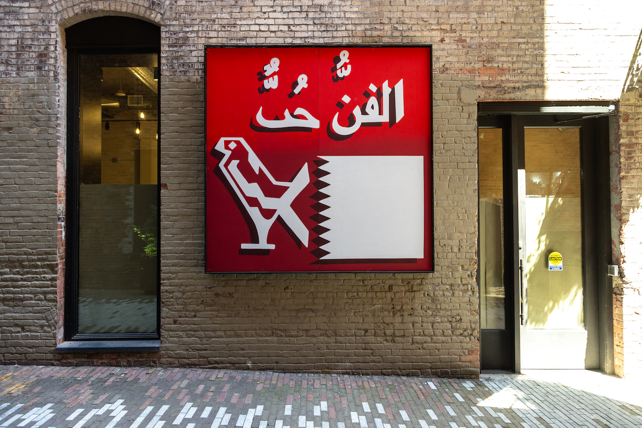 الفن حب