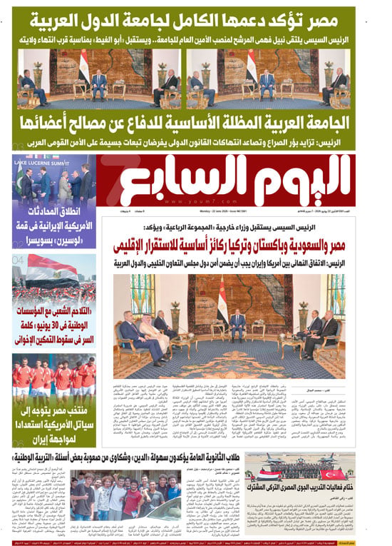 اليوم السابع: مصر تؤكد دعمها الكامل لجامعة الدول العربية