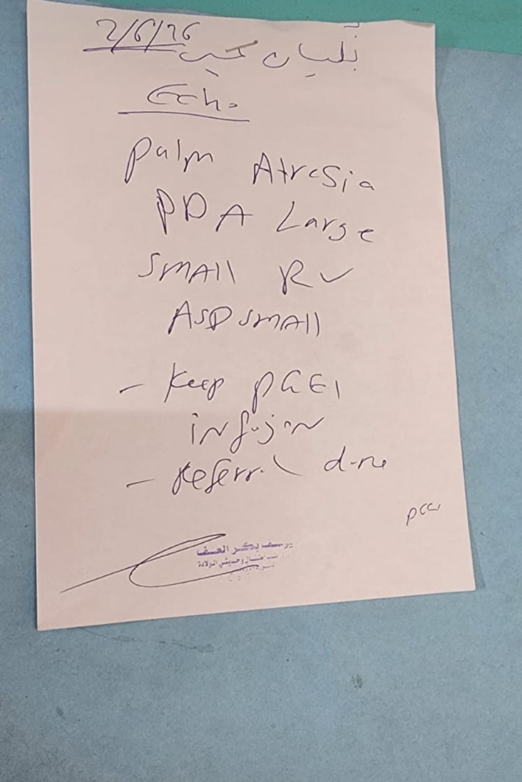 التقرير الطبي لبيلسان عيسى