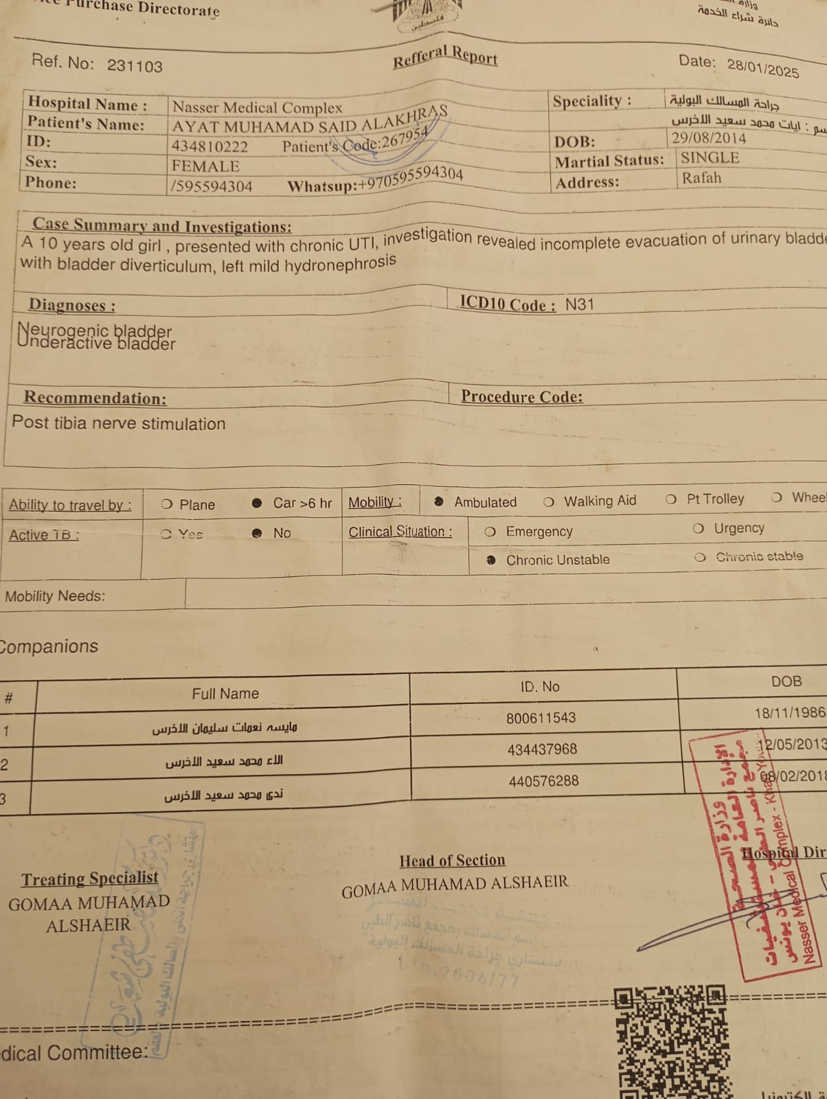 التحويلة الطبية لآيات الأخرس