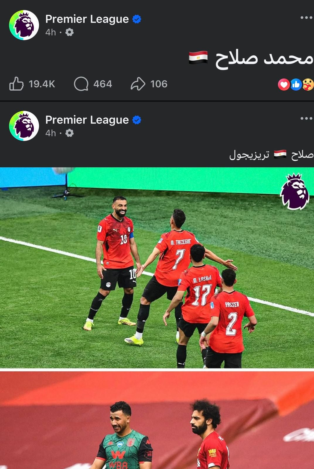 صفحة البريميرليج
