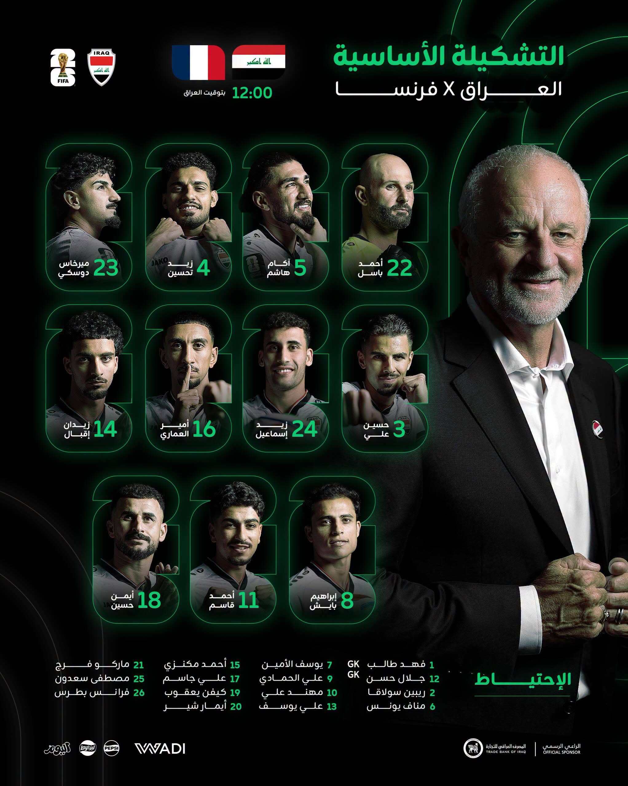 العراق