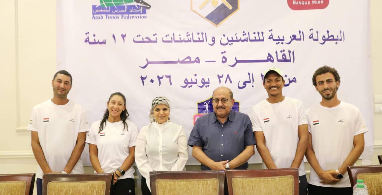 قرعة البطولة العربية للناشئين والناشئات للتنس 2
