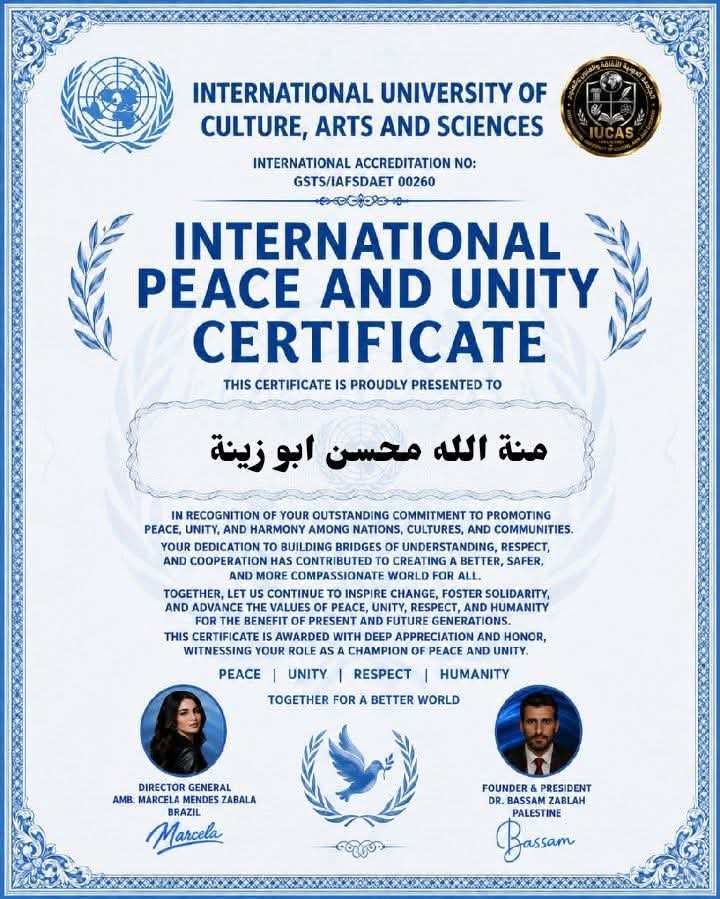 شهادة دكتورا فخرية