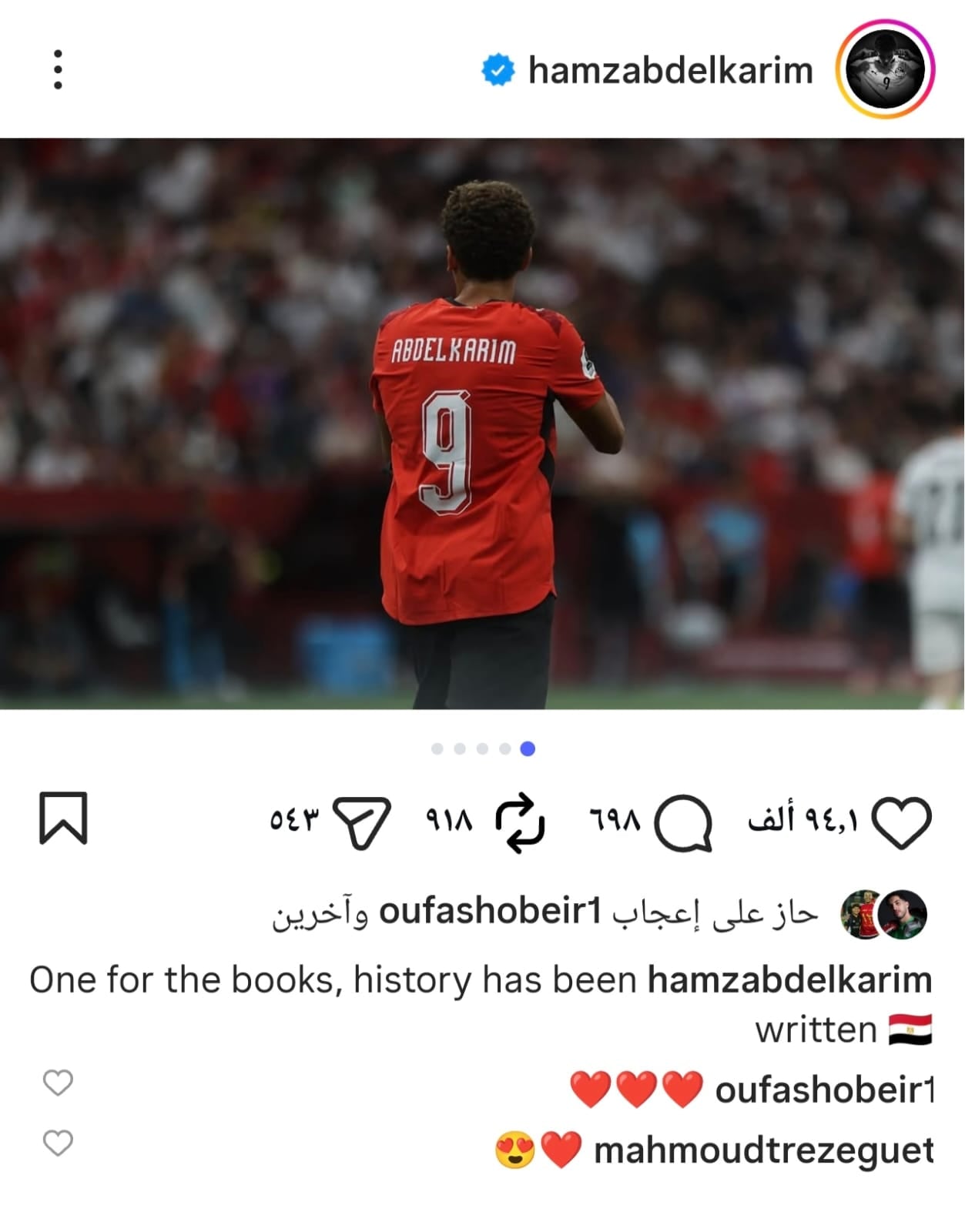 حمزة عبد الكريم