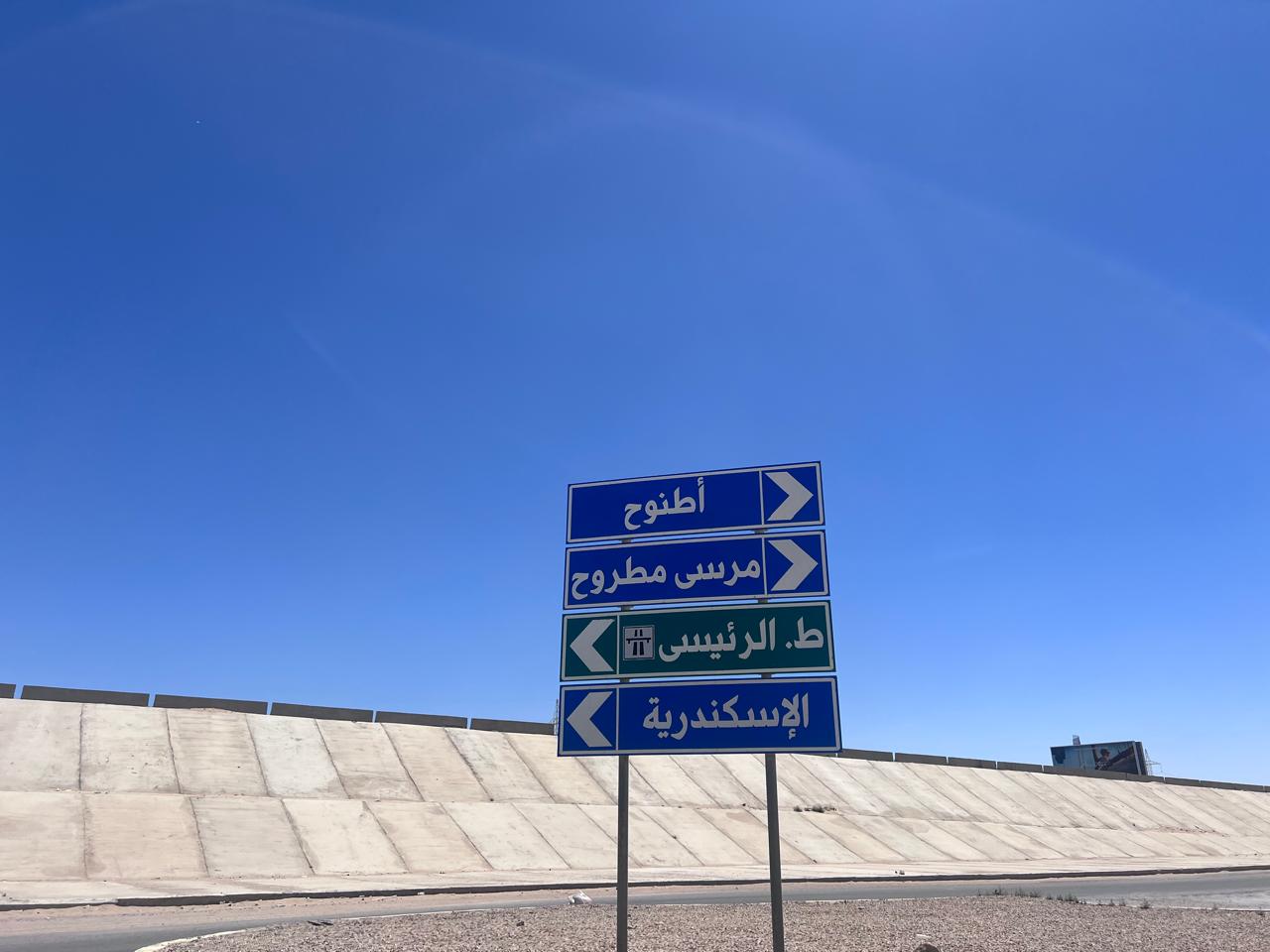 جانب من الطرق الحديثة