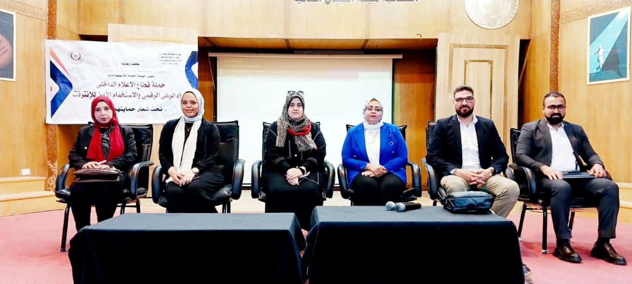 خلال فعاليات الندوة التوعوية