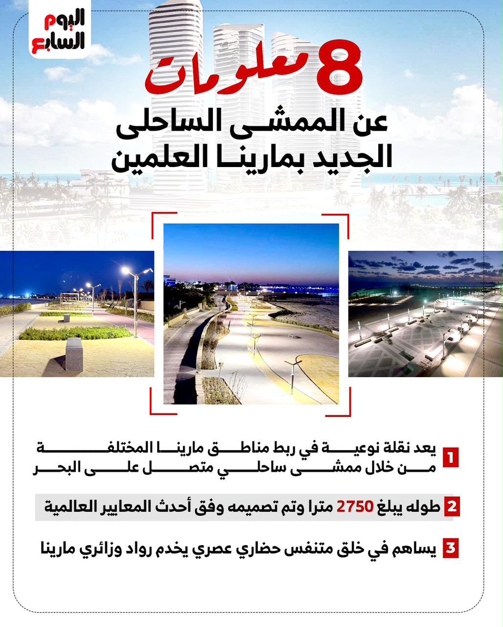 انفو 2