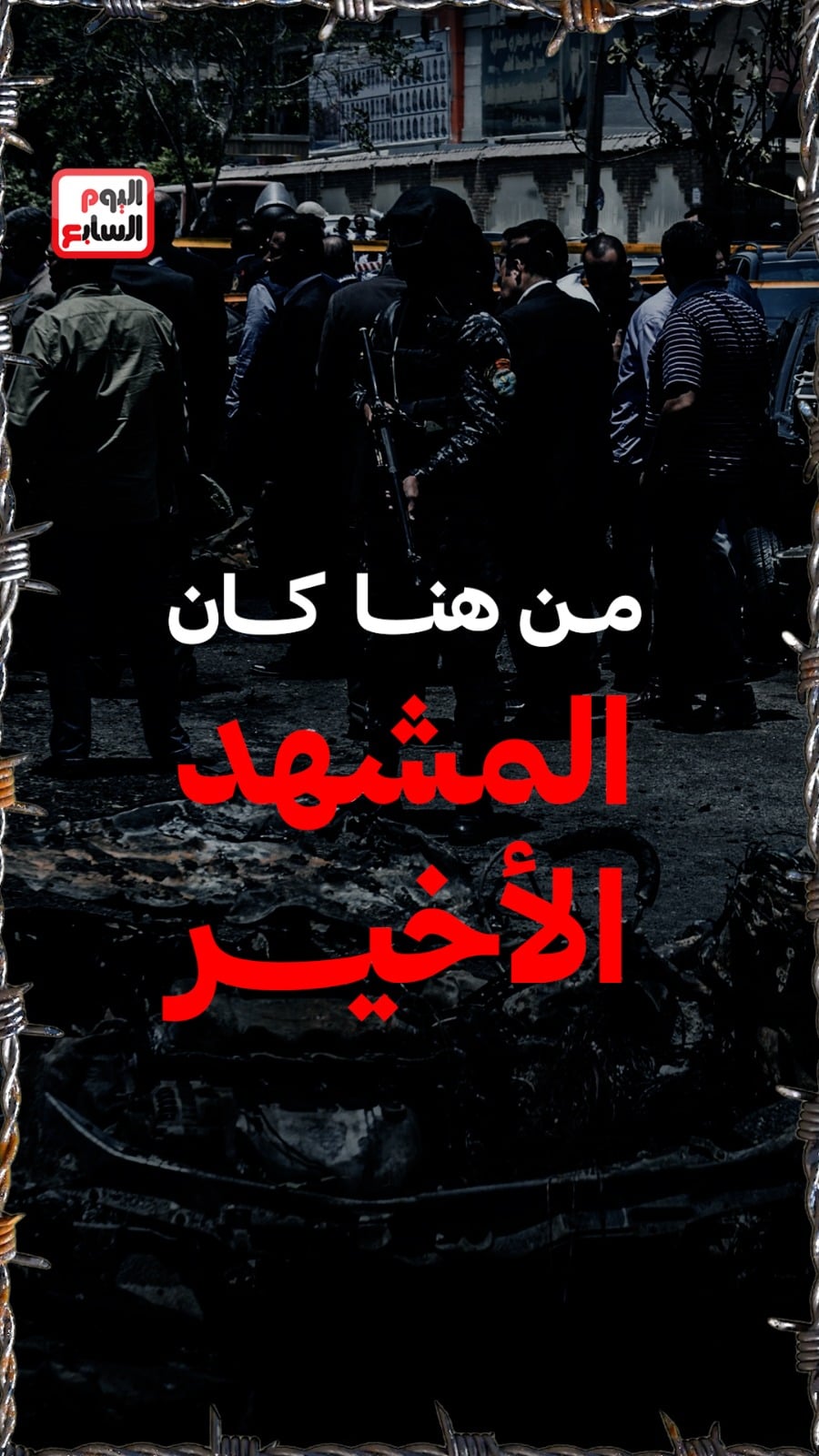 هشام بركات 2