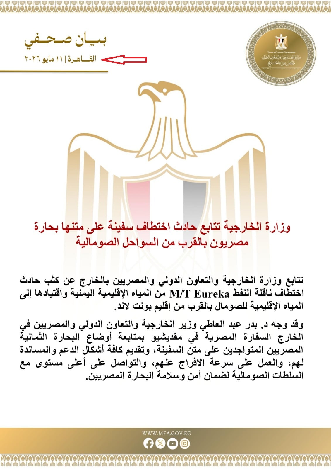 بحارة1