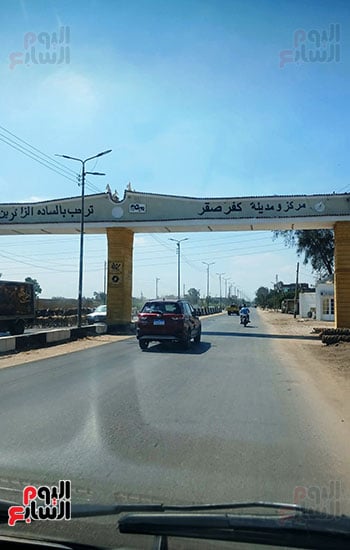 مدينة-كفر-صقر
