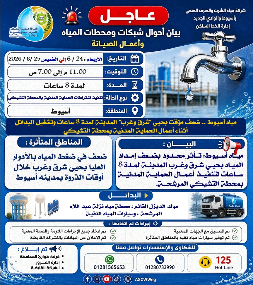 بيان الشركة بيان الشركة