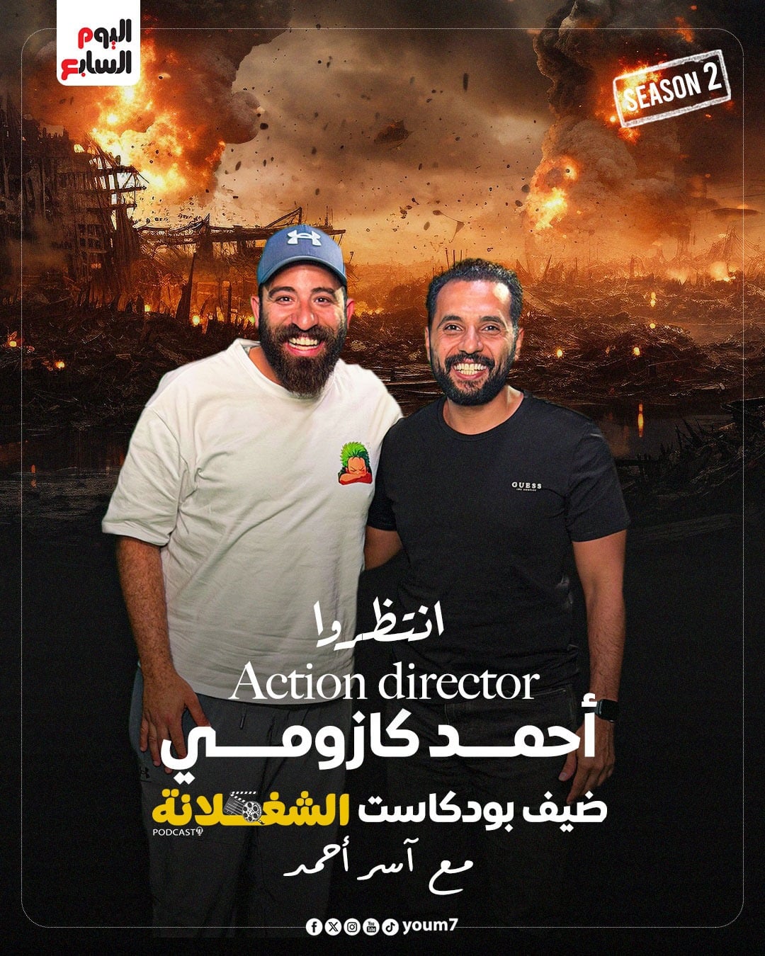 احمد كازومي ضيف بودكاست الشغلانة
