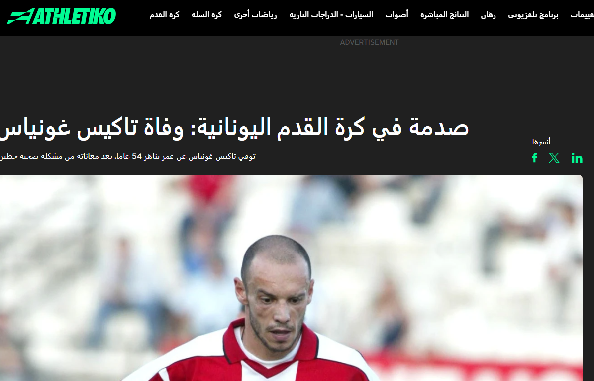 خبر وفاة مدرب بيراميدز السابق
