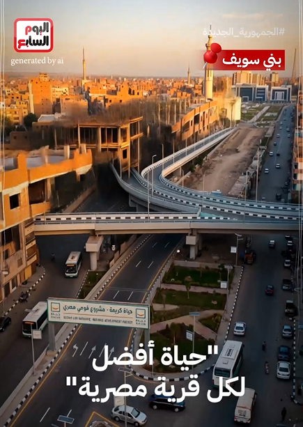 حياة أفضل لكل قرية