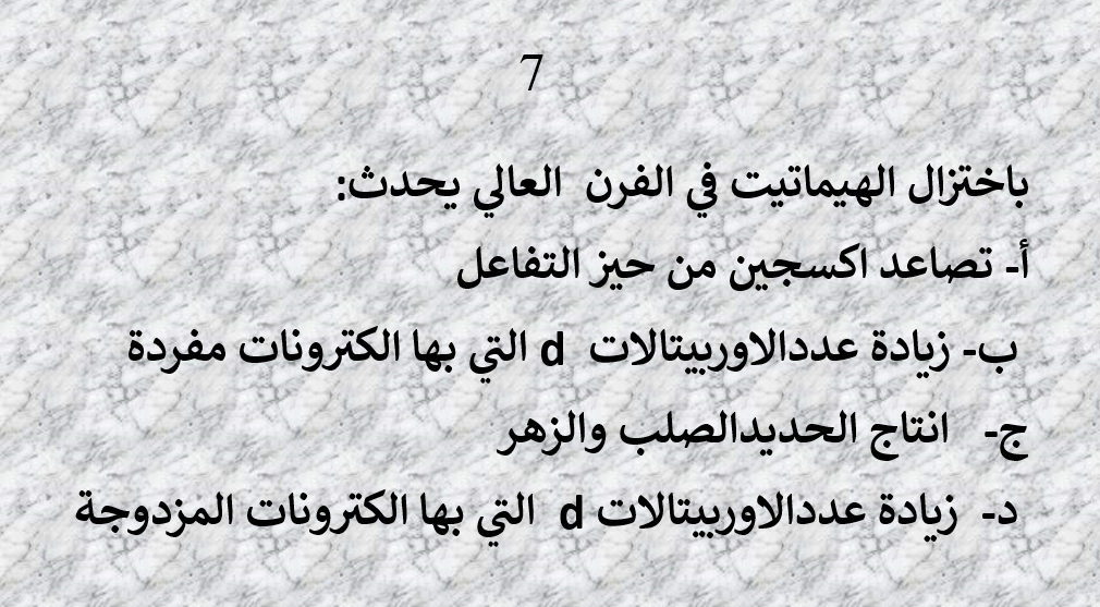 7