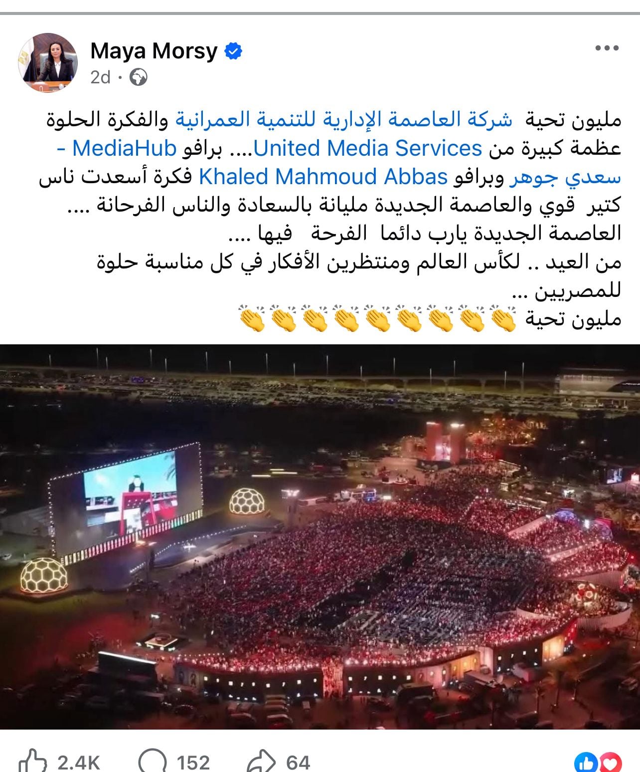 وزيرة التضامن