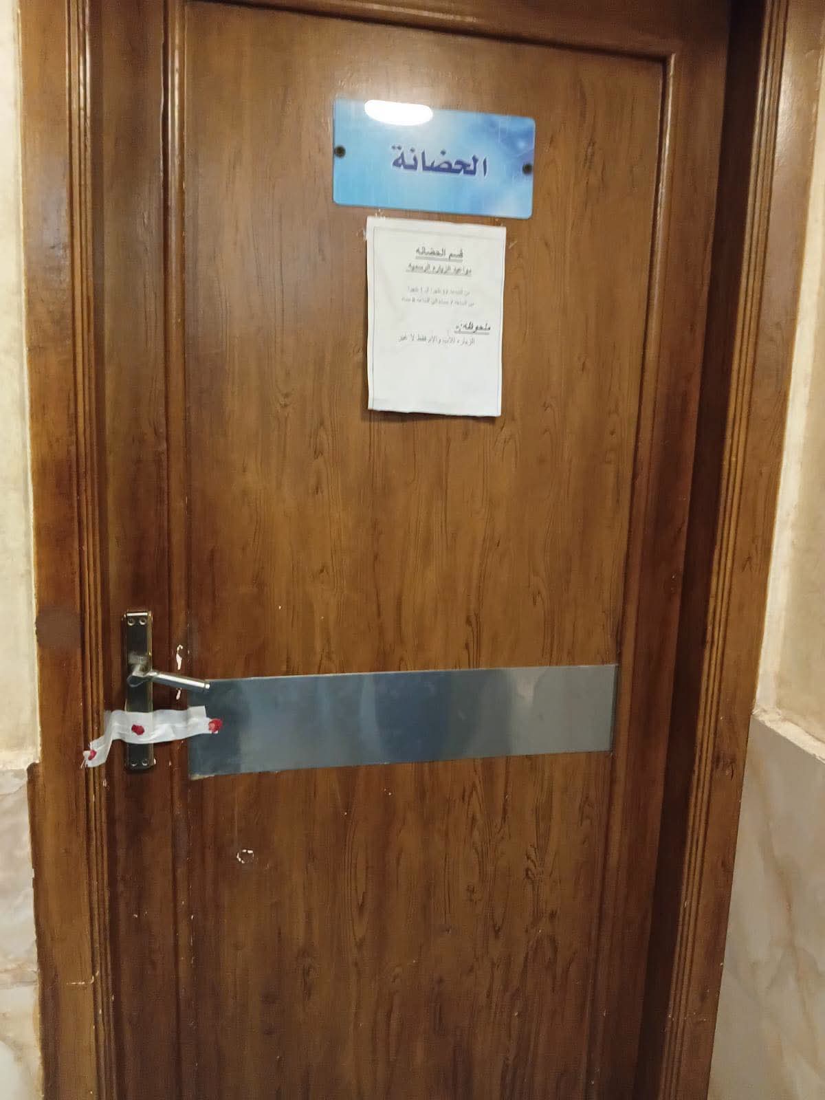 غلق العيادات 