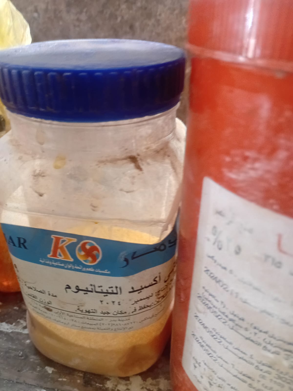 ضبط كميات