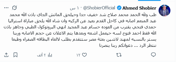 احمد شوبير