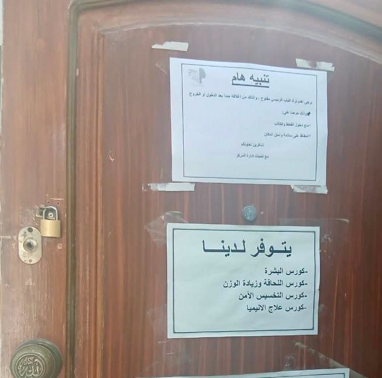 عيادات تجميل