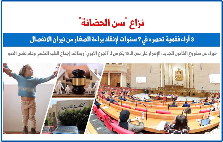 3 أراء فقهية