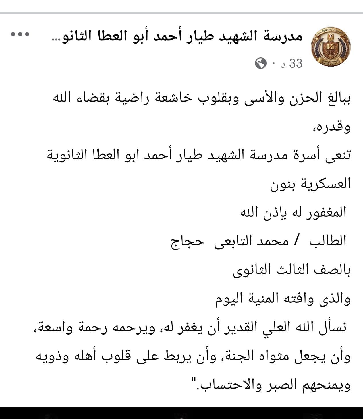 صفحة اامدرسة