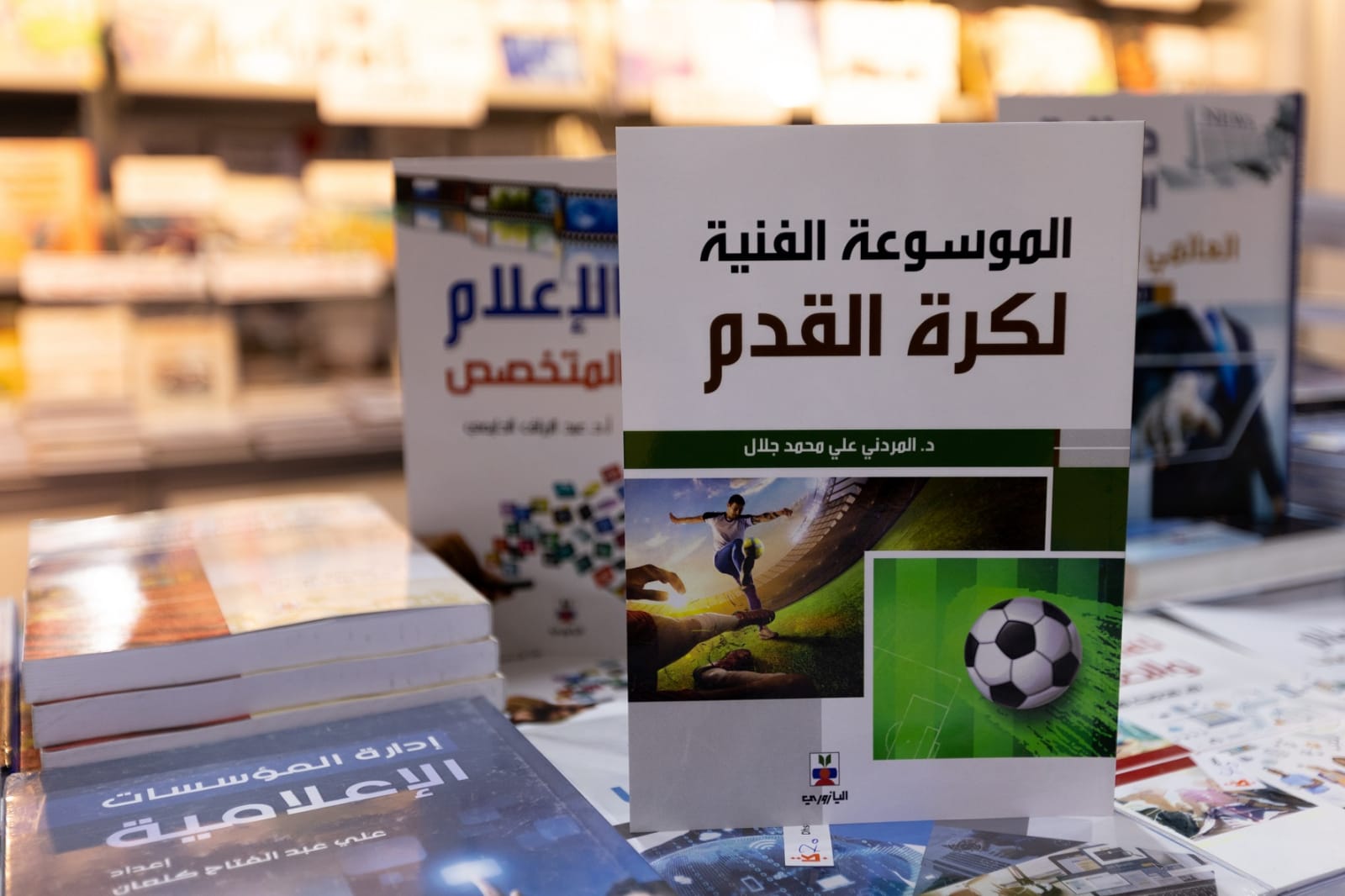 الموسوعة الفنية الموسوعة الفنية