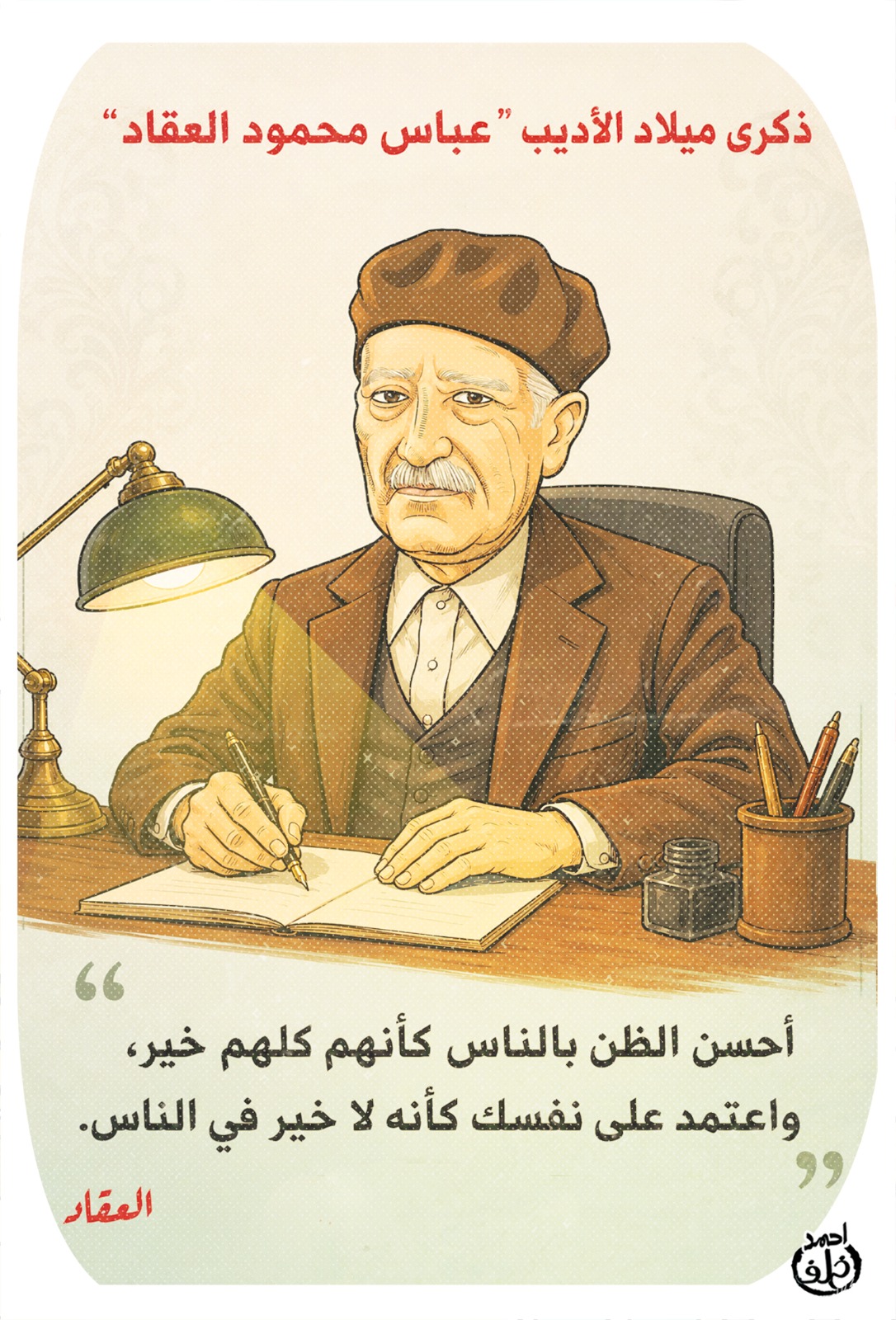 كاريكاتير اليوم السابع